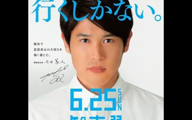 内田篤人、静岡県知事選挙の広報キャラクターに就任