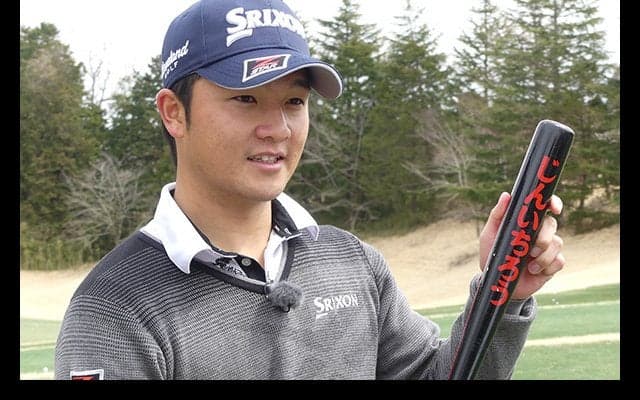 原因はボール位置にあり・香妻陣一朗のダフらないセットアップ