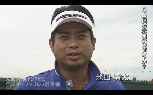 「地道に耐えることで少しでも上へ」池田勇太 事前インタビュー