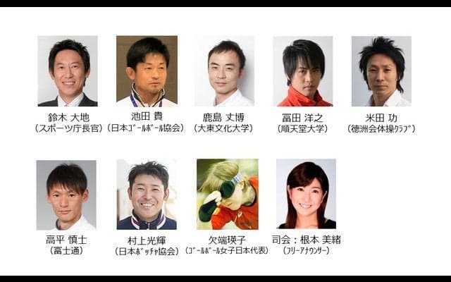 順天堂大学、日本のスポーツのこれからを語る「SAKURA未来プロジェクト シンポジウム」開催