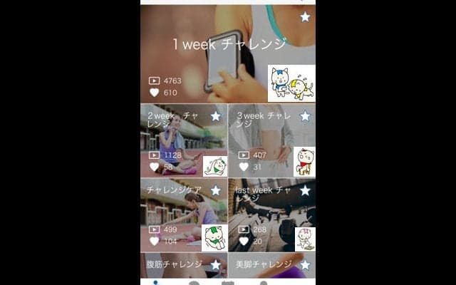 ジムアプリ「WEBGYM」と「みんチャレ」が連携…チームを組んで運動を習慣化