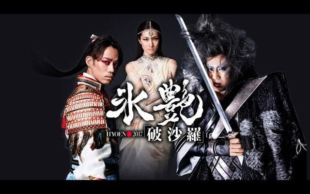 歌舞伎＋フィギュアスケート「氷艶」、日テレプラスが10月放送