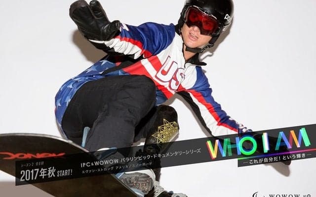 パラリンピックドキュメンタリー「WHO I AM」に金メダリスト2名が出演
