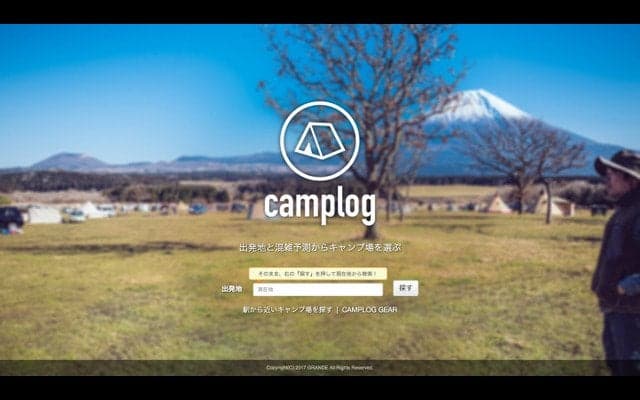 キャンプ場の混み具合を人工知能で予測するキャンプ場検索サイトがオープン