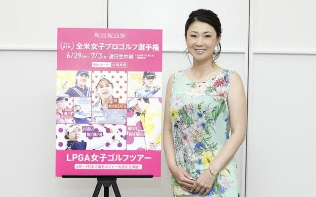 古閑美保「藍ちゃんの覚悟がよく分かる」…全米女子プロゴルフ選手権