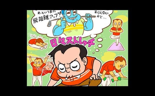 【木村和久連載】タイガー・ウッズ逮捕に思う、飛距離志向にはご用心