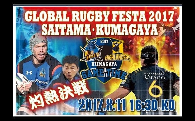  夏休みはパナソニック対ハイランダーズ戦の「ワイルドパーティーゾーン」へ！ 