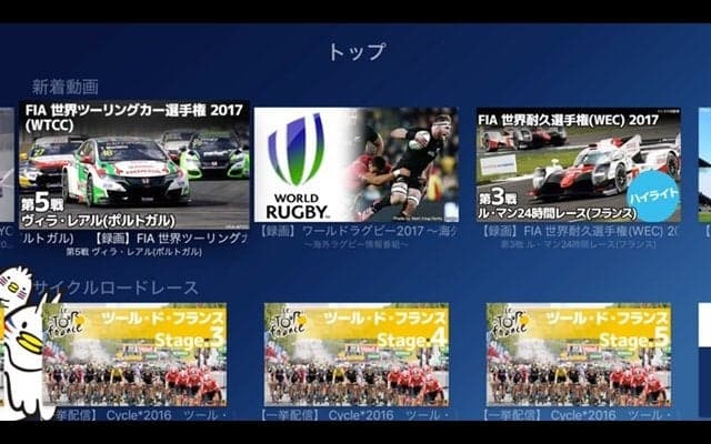 J SPORTSオンデマンド、Apple TVに対応