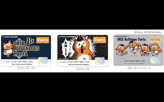 バファローズポンタをデザインしたPontaカードが初登場