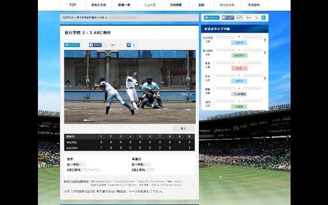 夏の甲子園ライブ配信、バーチャル高校野球で7/8よりスタート