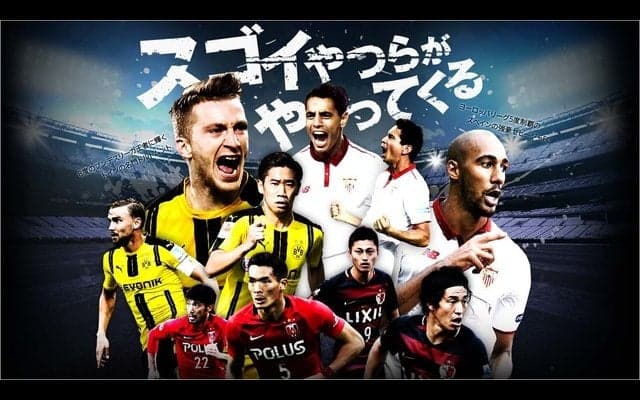 ダ・ゾーンがJリーグワールドチャレンジ、StubHubワールドマッチを放送