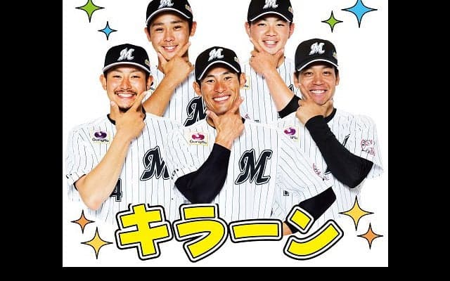 ロッテ、女性ファン投票の「イケメン5」がLINEスタンプに