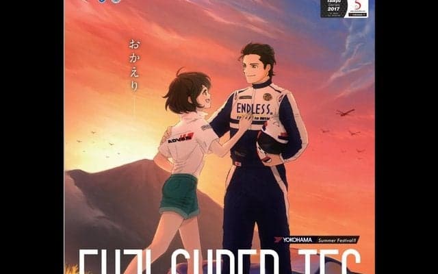 【スーパー耐久 第5戦】シリーズ最長の10時間レース、7月13日より前売りチケット発売