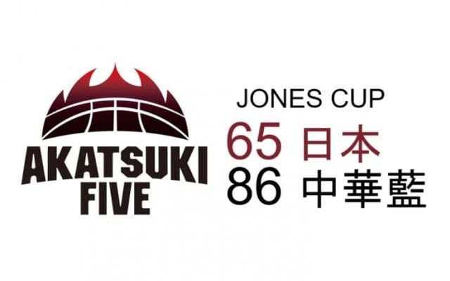 ジョーンズカップ初戦はA代表を破ったチャイニーズ・タイペイに完敗、U-24日本代表は9連戦で何を得られるかが問われる