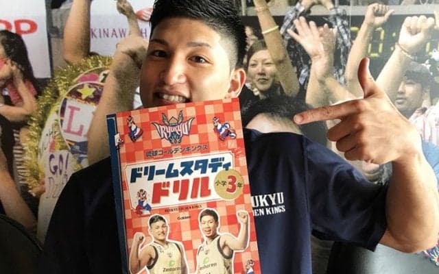 琉球ゴールデンキングスと一緒に学ぶ、選手やゴーディーが登場する学習ドリルを沖縄市内の小学校に通う小3全員に贈呈！