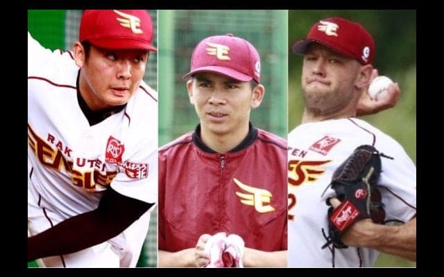 12球団NO1の驚異的な「勝利の方程式」誇る楽天　各球団のブルペン事情は？