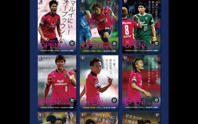 なんばマルイ×セレッソ大阪、セレッソストアを期間限定オープン