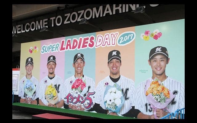 女性来場者比率が増、定着するロッテの「スーパーレディースデー」