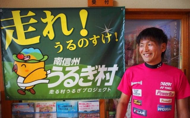 ランニングで村を活性化！重見高好が取り組む「走る村うるぎプロジェクト」
