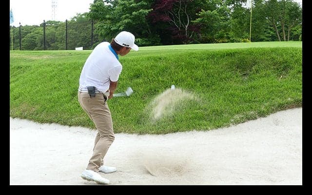 クラブをうまく潜らせるためには？ 塚田好宣バンカーショットのセットアップ