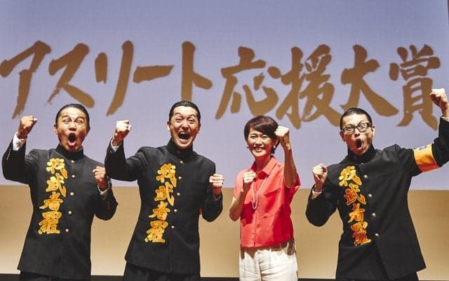 有森裕子に我武者羅應援團が応援エール授与…アスリート応援大賞発足式