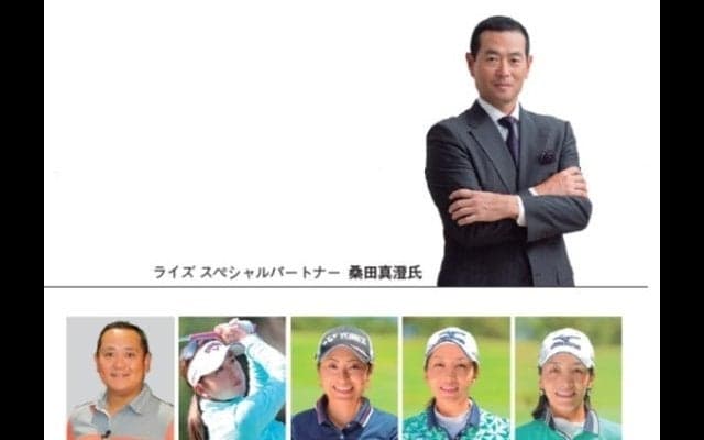 桑田真澄やプロゴルファーが参加するゴルフイベント「K18 Golf Party」開催