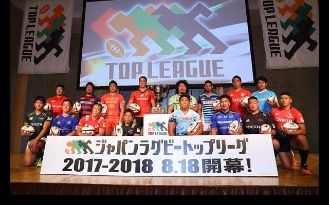  日本最高峰の戦い、トップリーグ8月18日開幕！　プロモーション動画も必見 