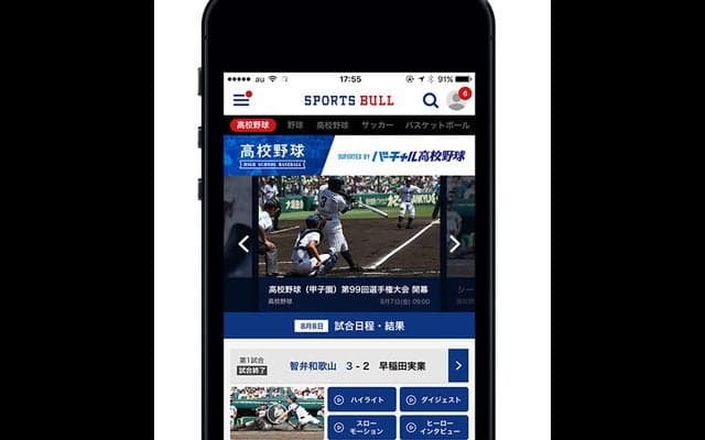 夏の高校野球ダイジェスト動画、スポーツブルが無料配信…バーチャル高校野球と連携