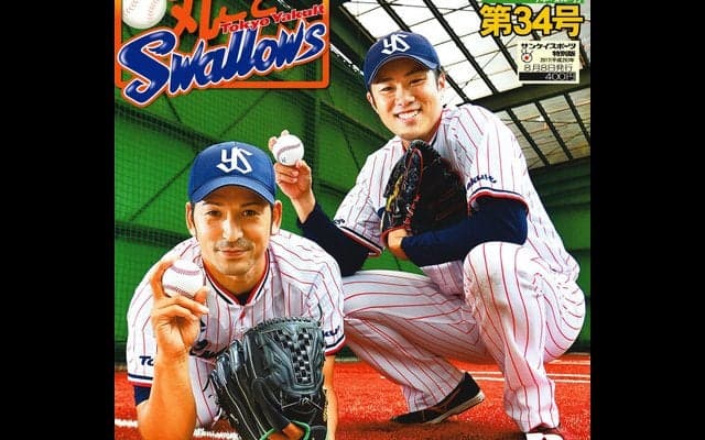 ヤクルトだけを特集した新聞「丸ごとスワローズ」発売…山中浩史、由規が対談