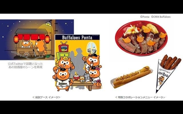 バファローズポンタと一緒に応援できる「バファローズポンタ Day」開催