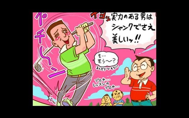 【木村和久連載】ゴルフ人口が減るなか、レッスンプロが生き残る道は？