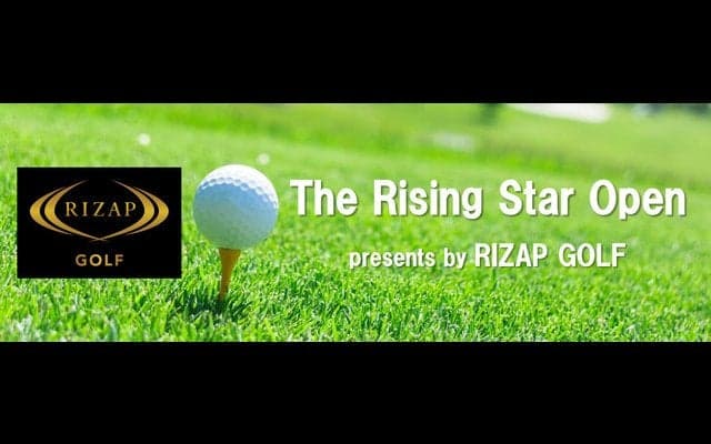 ライザップ ゴルフ、自社企画のゴルフツアー大会「The Rising Star Open」をスタート