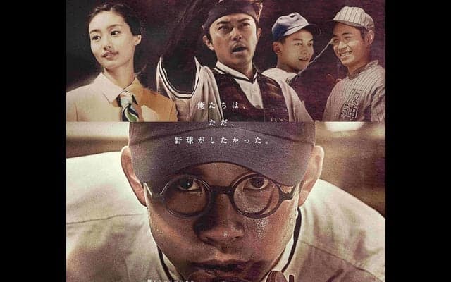 元祖2刀流の野口二郎を描くドラマ「1942年のプレイボール」8/12放送