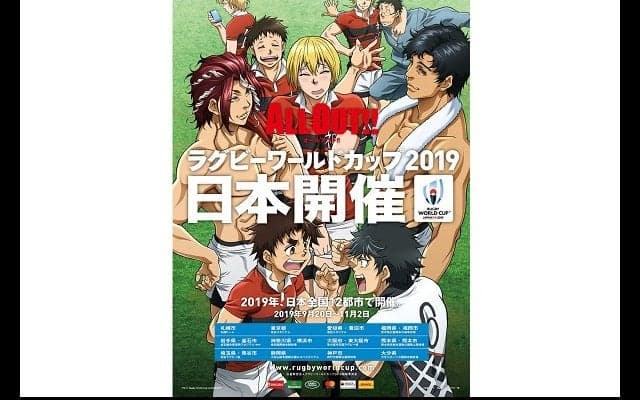  『ALL OUT!!』がRWC2019とコラボ！　ポスタープレゼント 