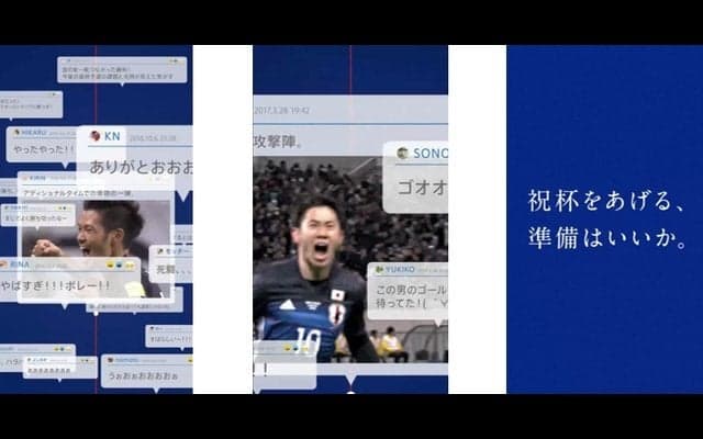 サッカー日本代表の戦いを振り返る動画「サムライブルータイムライン」公開