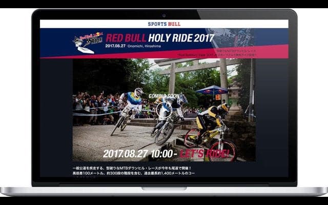 MTBダウンヒル大会「レッドブル・ホーリーライド」をスポーツブルが無料ライブ配信