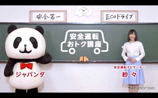 【新聞ウォッチ】アプリの診断で安全運転なら保険料割引---最大20%、損保ジャパン日本興亜