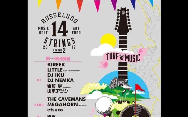 ゴルフ×ミュージック×アートのクロスオーバーフェス「Russeluno 14STRINGS Vol.2」開催