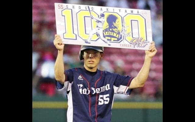 埼玉西武・秋山が1000安打達成！首位打者争いからも抜け出す！