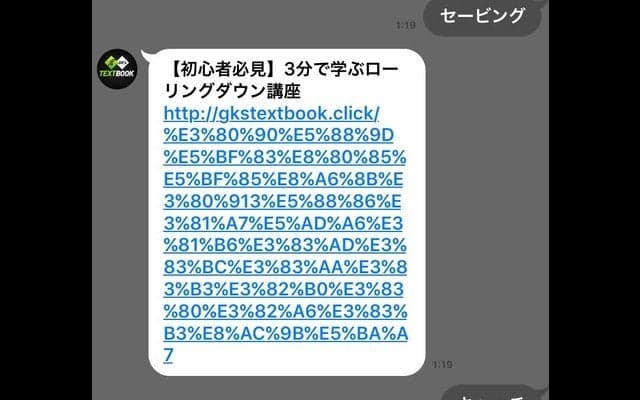ゴールキーパーの技術をLINEで学習できるサービス「GK`s Textbook」がスタート