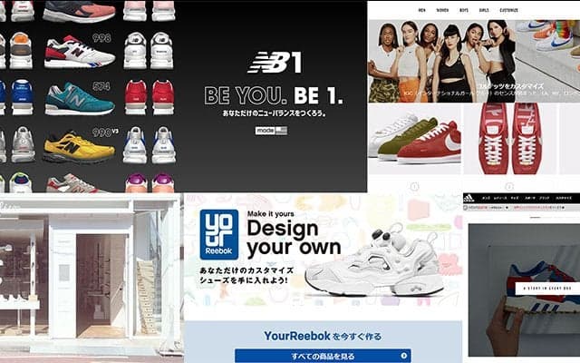 自分だけのカスタムスニーカーでDO SPORT！ 人気5メーカーのサービスを調査