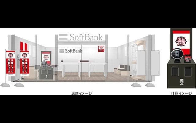 Bリーグ公認ソフトバンクショップがオープン…ポスターやサイン入りボールなど設置