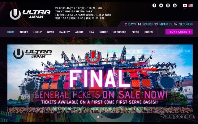 ハイラックス の荷台で踊ろう…ULTRA JAPAN　9月16-18日