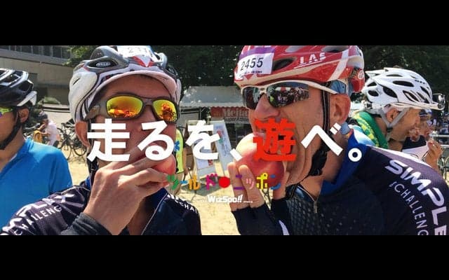 ウィズスポ、地方自治体等と共同で「全国サイクルツーリズム連携推進協議会」設立