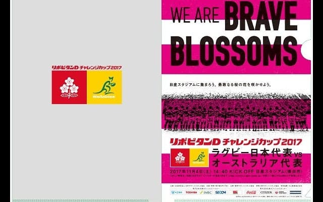  横浜で日本代表戦初のスタンプラリー実施　全制覇で小学生は豪州戦無料観戦も 