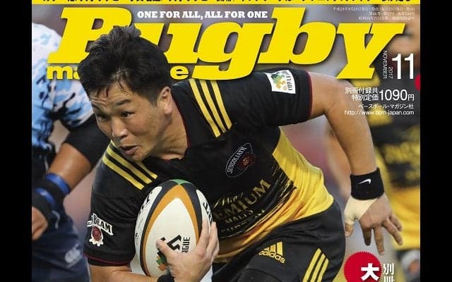  別冊付録・大学ラグビー写真名鑑がカラーになったぞ。ラグマガ11月号本日発売。 