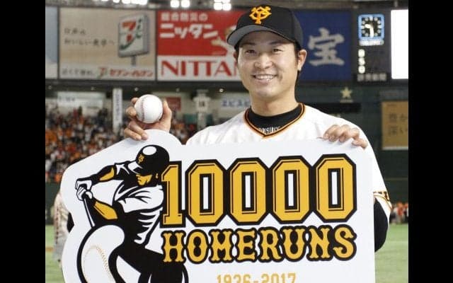読売巨人・中井が史上初の球団1万号メモリアル弾！