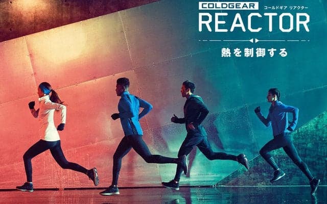 アンダーアーマー、気候と体温に順応するウエア「UA コールドギア リアクター」発売