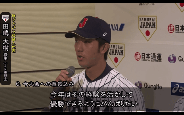 アジアNo.1の座をかけて、侍ジャパンが今夜「第28回 BFA アジア選手権」決勝戦に挑む！