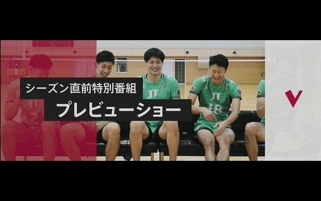 V ・プレミアリーグ男女全206試合をダ・ゾーンがライブ放映